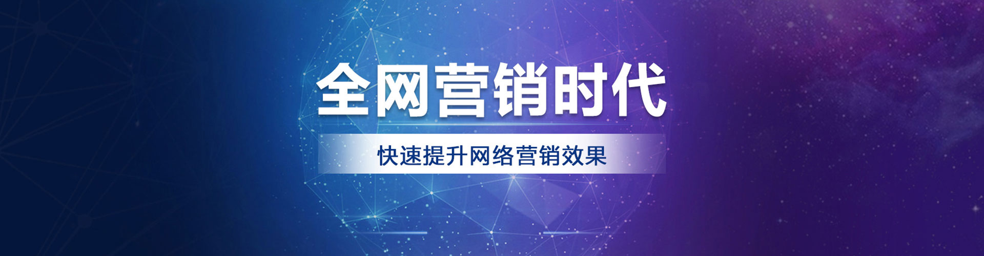 白山竞价代运营